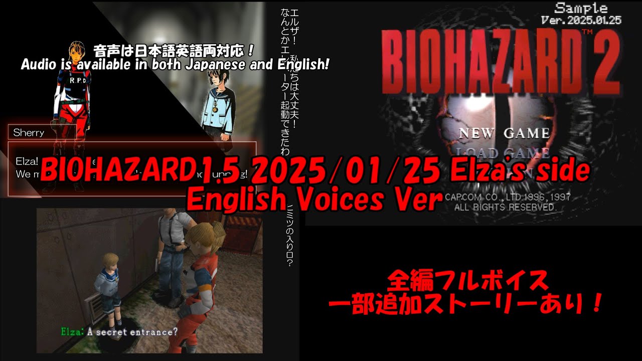 BIOHAZARD1.5 2025年版エルザ編プレイ（英語版）