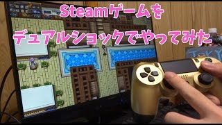 Dualshock４でsteam動くのか Dualshock 4 Usbワイヤレスアダプター Youtube