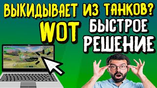 картинка: Выкидывает из танков 🤦‍♂️