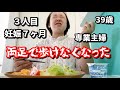 遂に両足で歩けなくなりました🥲娘2人の成長記録👭3人目/妊娠中期/こむら返り/朝食