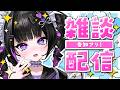 【雑談】みんなとたくさんお喋りしたいな🍀初見さんもROM専さんも大歓迎🐰