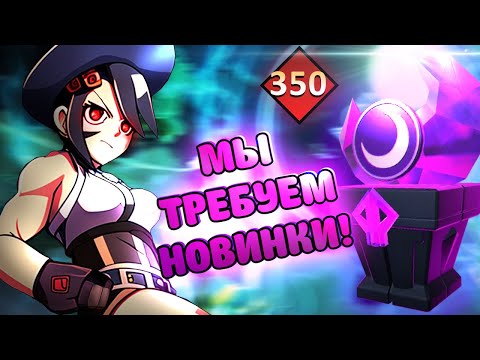 Видео: СОКРУШИТЕЛЬНОЕ ОТКРЫТИЕ! | РЕЛИКВИИ ОТ ПОДПИСЧИКА SKULLGIRLS MOBILE! | RELICS | РЕАКЦИЯ