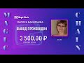 живая очередь magic-chain выплаты с 5 по 12cентяьря 2021