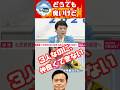 ３人なのに仲良くできない社民党。「話あいが大切」と言っていたことがウソだとばれて、小学生以下とネットでおもちゃに。