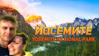 Что посмотреть в Йосемите || Yosemite National Park || Самый красивый национальный парк в мире