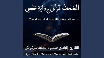 سورة الممتحنة