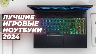Best gaming laptops by price-quality | Ranking 2024 | Top 10 powerful laptops for gaming