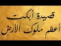 قصيدة لأبي العتاهية من إلقاء طافر النتيفات 