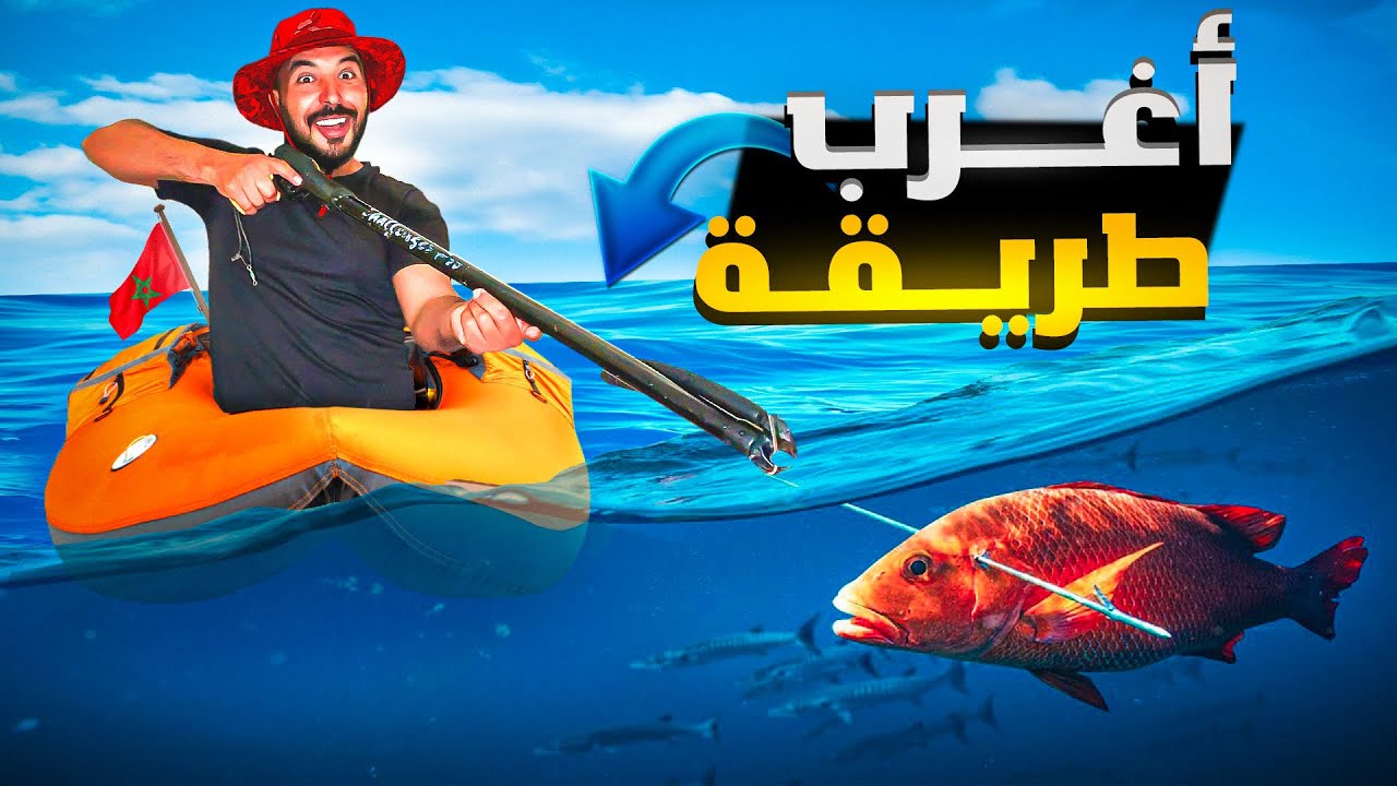 مغامرة الصيد في عمق البحر باصغر قارب صيد في العالم والنتيجة غير متوقعة