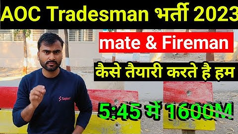 Aoc physical video,Army AOC 2023 physical, Aoc fireman physical || taiyari kaise karte hai ham