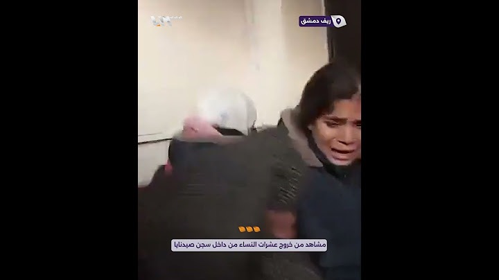 مشاهد من خروج عشرات النساء من داخل سجن صيدنايا