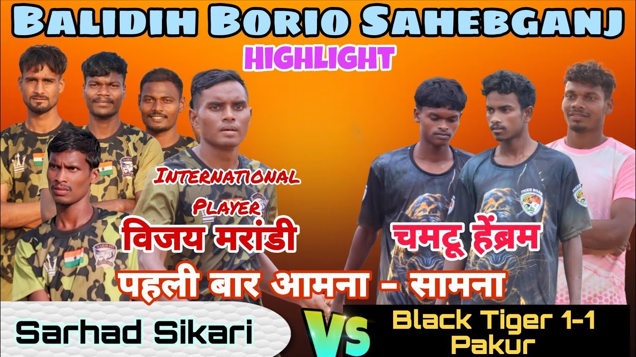 पहली बार आमना - सामना / Black tiger 1 - 1 pakur 🆚 Sarhad Sikari // Balidih Borio Sahebganj.
