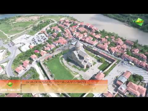 მცხეთობის დღესასწაული