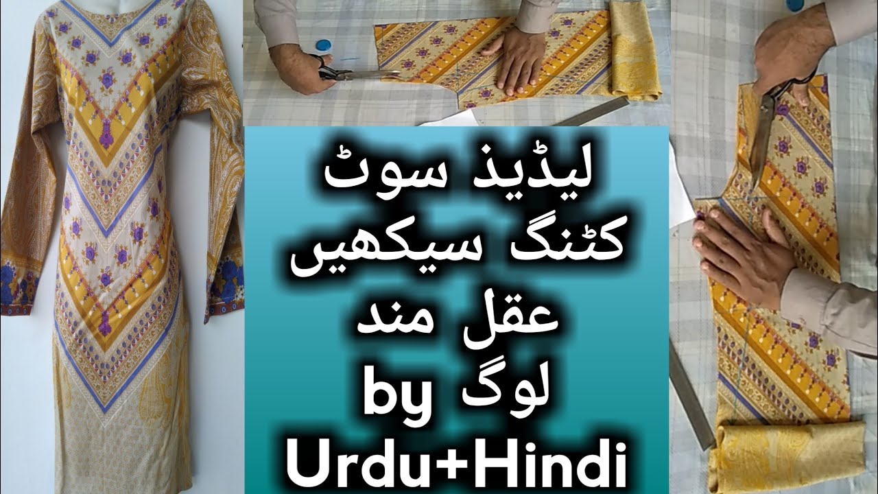 ladies suit cutting in urdu ladies suit cutting women dress cutting and stitching YouTube