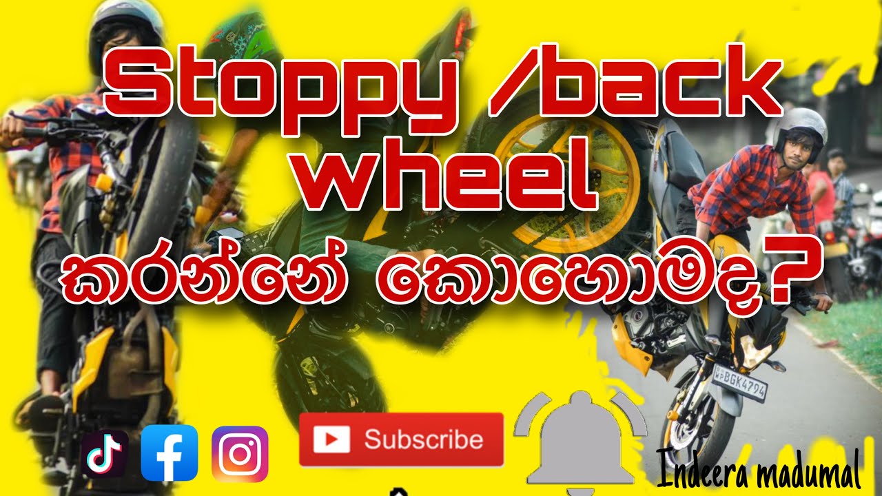 How to practice stunt?❗️ /කොහෙමද බැක් වීල් නැත්තම් ස්ටොපි කරන්නේ ?🇱🇰
