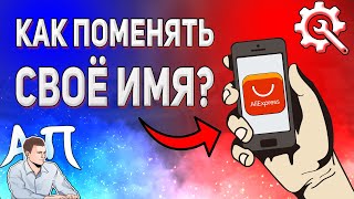 Как писать на aliexpress