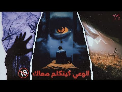 Awareness Speaks To You Video Conditions Watch 3 Times 