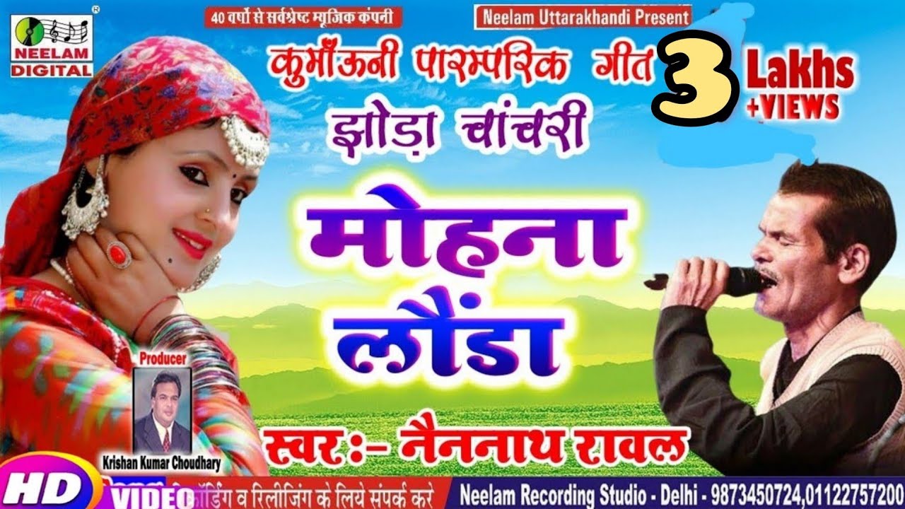  Video Kumauni Jhora Chachri Mohana Launda  Nainnath Rawal New Kumauni Jhora Chachri Song Mohana Launda