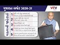 Gujarat Budget 2020-21: Nitin Patel એ રજૂ કરેલા બજેટની મહત્વની જાહેરાતો, જુઓ કોને-શું મળ્યું?