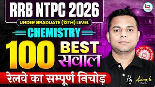 RRB NTPC 2026 | Chemistry Top 100 Questions | RRB NTPC Science Marathon Class | RRB NTPC Science MCQ