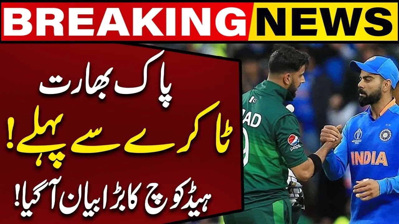 Pak Cricket Team Head Coach Big Statement Before Match! | Breaking News | Capital Sports