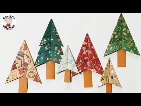 折り紙 クリスマスツリー 平面 簡単 How To Make Origami Christmas Tree 音声解説あり ばぁばの折り紙 Youtube