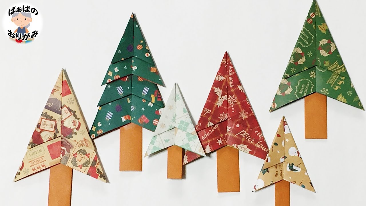 【折り紙】クリスマスツリー 平面・簡単 ☆How to make Origami Christmas tree☆【音声解説あり】 / ばぁばの折り紙 YouTube