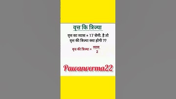 Solve #mathswithpawanverma #maths #mathematics #ssc #ntpc #groupd #ntpcgroupd #shorts #pawanverma22