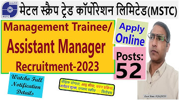 रोजगार समाचार: MSTC Management Trainee and Assistant Manager Recruitment 2023 | MSTC MT/AM Vacancy