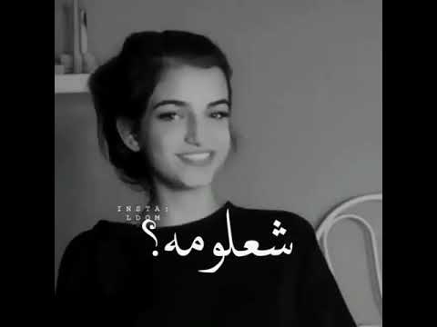 شو علومه وين الحلو من يومه