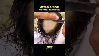 吹毛斷發不是夢!揭秘老式剃刀軸承鋼手工鍛造全過程,鋒利度破表! #制造过程 #金属挤压 #铝瓶 #墨壶 #螺旋桨