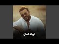 غريبه الروح ياسعيده