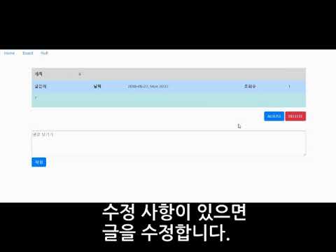Node JS 간단 게시판 2018.08