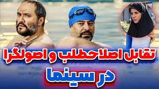 فیلم چپ راست / فیلمی که بعد از 3 سال مجوز پخش گرفت !