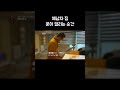 체납자 집 문이 열리는 순간 #Shorts #골라듄다큐