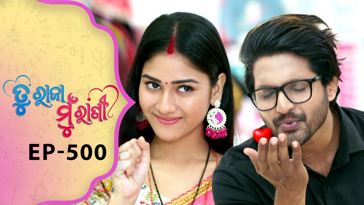 Tu Raja Mu Rani | Full Ep - 500 | 30th Dec 2025 | Odia Serial | TarangTV | Tarang Plus