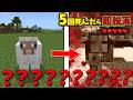【マイクラマルチ】羊が襲ってくる世界でハードコア100日生活#11【ゆっくり実況】