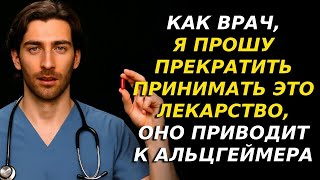 ОПАСНО! Эти 4 лекарства втрое повышают риск деменции у пожилых