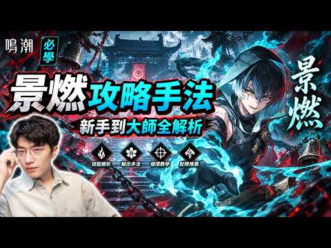 【鳴潮】深塔海墟矩陣の攻略と立ち回り｜編成・交代ローテーションのコツ