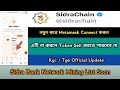 Sidra Bank Mining Wallet Connect Kyc Price TGE Offer 2026। Stable Coin। Sidra Bank Update,Stb