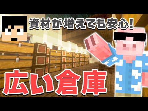 【マイクラ建築】どこよりもデカい倉庫できました！#79【MENクラ】【カズさんワールド2021】