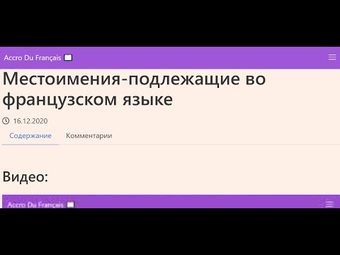 Местоимения подлежащие во французском языке. Французская грамматика. Упражнения