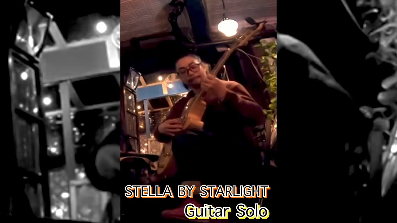 Watch 【Jazz Standards】Stella By Starlight Jazz Live Performance Piano Michiyo & Guitar Ray Daike #shorts on YouTube Watch 【Jazz Standards】Stella By Starlight Jazz Live Performance Piano Michiyo & Guitar Ray Daike #shorts on YouTube