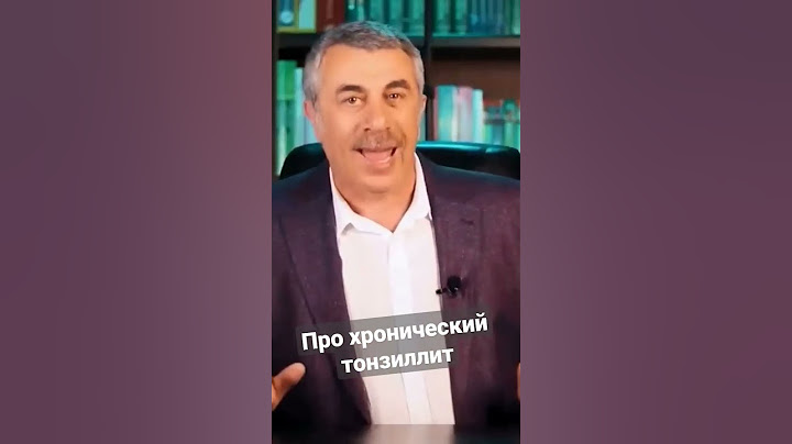 Хронический тонзиллит