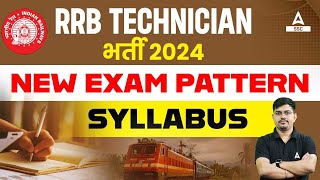 RRB Technician Syllabus 2024 | RRB Technician Syllabus & Exam Pattern | RRB Technician Vacancy 2024 screenshot 5