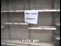「買い占め後の食品売り場」 2011年3月15日