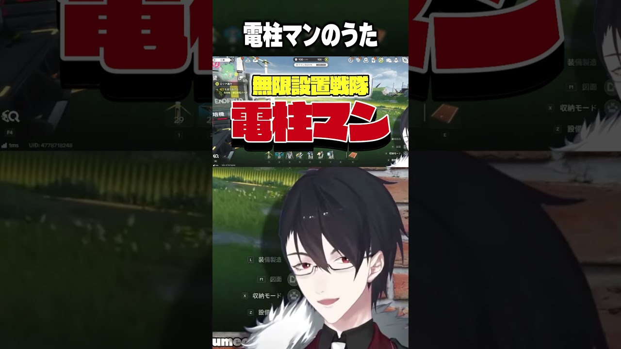 電柱マンのうた #shorts #夢追翔 #アークナイツエンドフィールド【にじさんじ切り抜き】