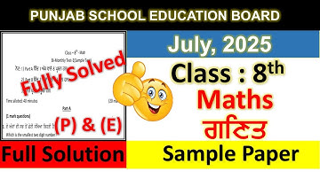8th Class Mathematics July 2025 Bi monthly Solved Sample Question Paper
