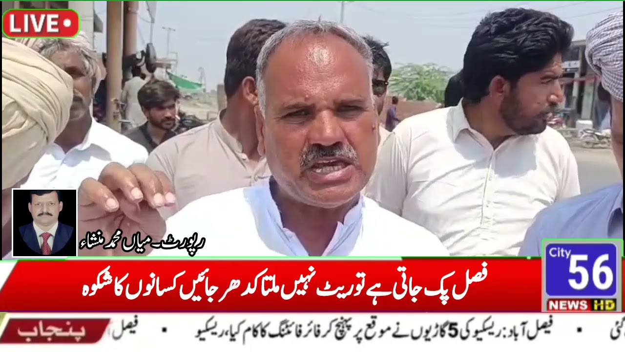 Farmers protest against low wheat rates