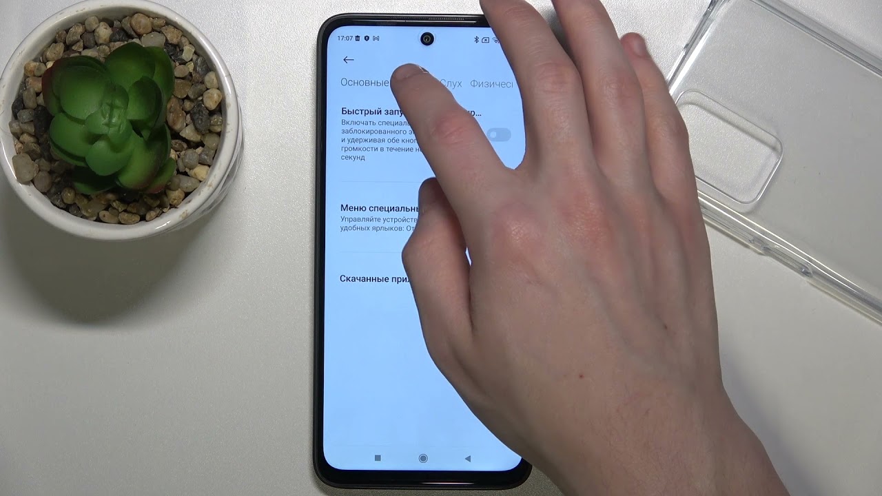 Высококонтрастный текст на Redmi 10 / Режим для людей с проблемами со зрением на Xiaomi Redmi 10